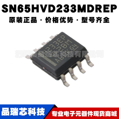 SN65HVD233MDREP 丝印H233EP SOIC8 CAN接口芯片集成IC 1Mb/s速率