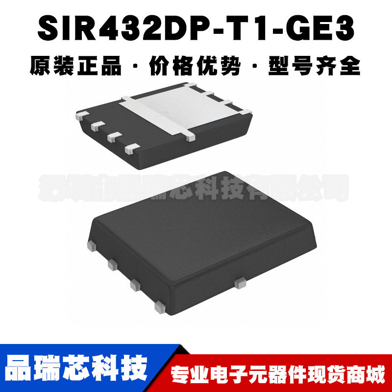 SIR432DP-T1-GE3 封装QFN8 100V28.4A N沟道MOS场效应管 集成电路