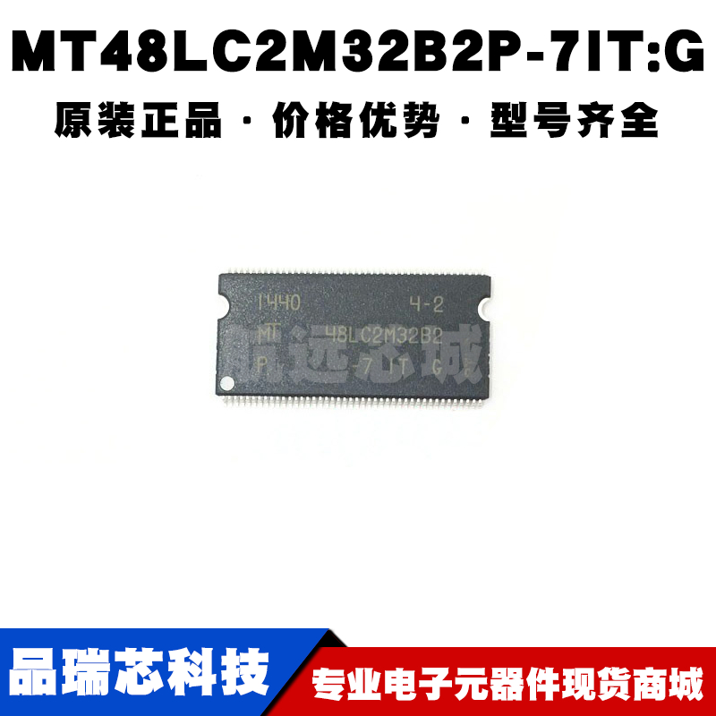 MT48LC2M32B2P-7IT:G SDRAM动态随机存取存储 TSOP86 32bit 143M