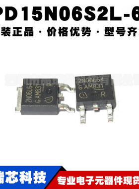 IPD15N06S2L-64 丝印2N06L64 TO252 55V19A场效应MOS管 可BOM配单