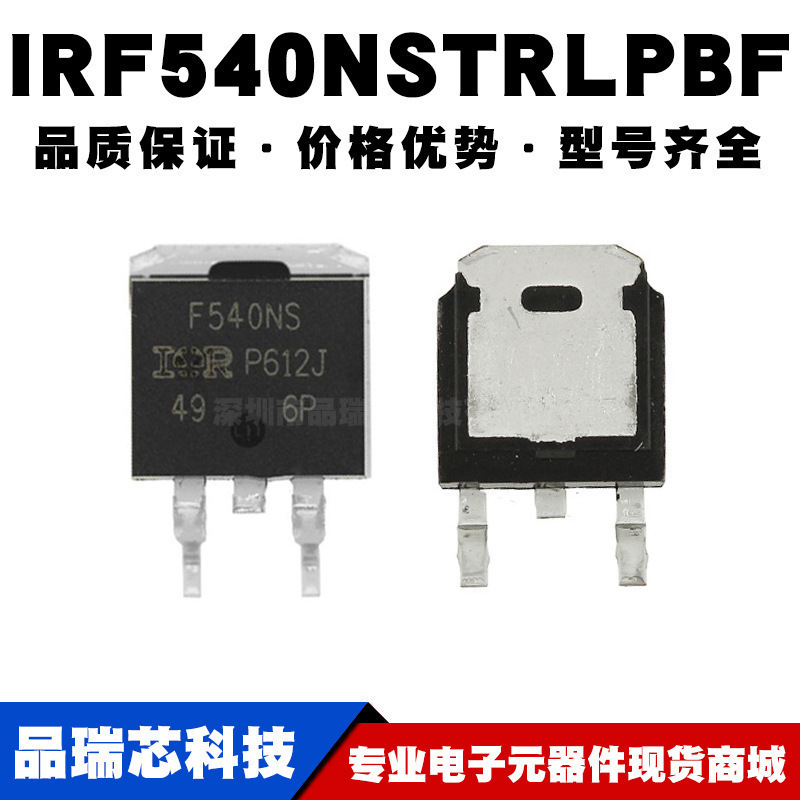 IRF540NSTRLPBF N沟道 MOS场效应管 贴片TO-263 全新现货