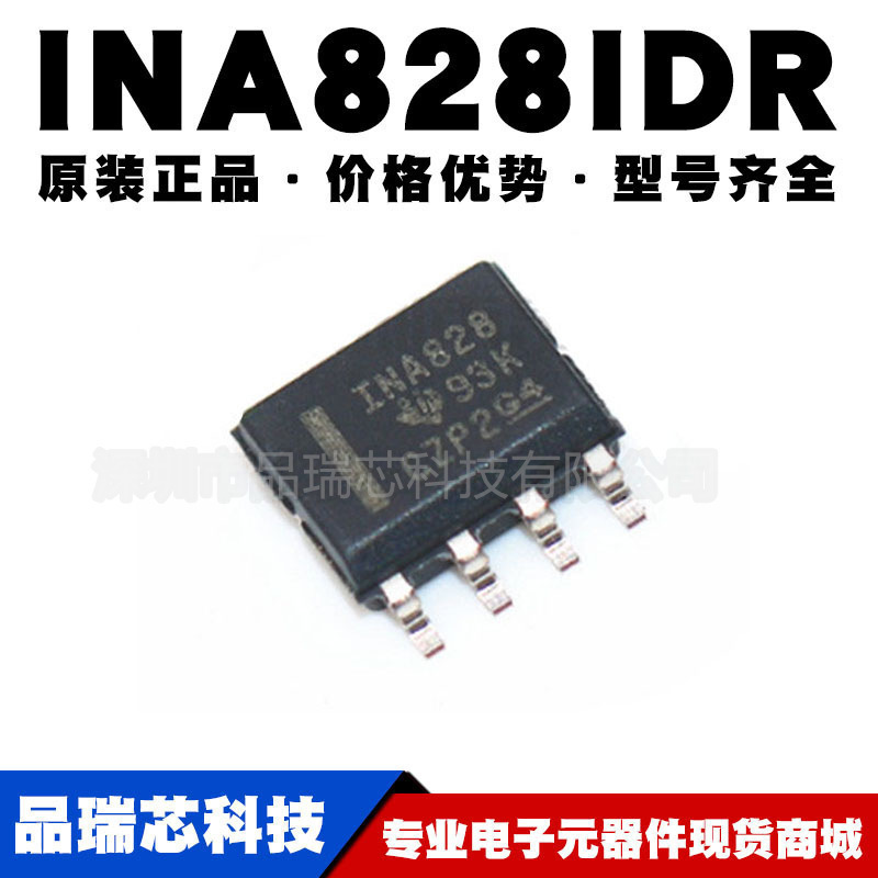 INA828IDR SOIC8 高精度仪表仪表放大器50-V IC芯片提供BOM配单