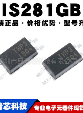 IS281GB替换TLP281GB 丝印THP3 SOP16 芯片高速光耦提供BOM配单