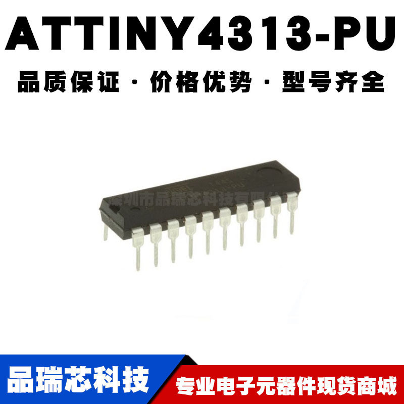 ATTINY4313PU DIP20 8位微控制器IC MCU单片机芯片 全新现货