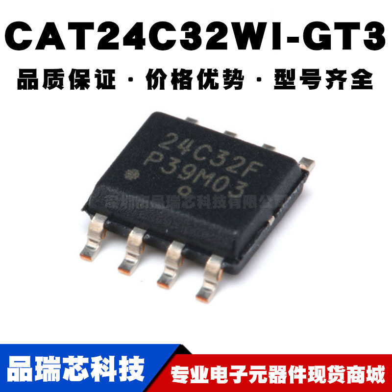 CAT24C32WI-GT3 SOIC-8 存储器 EEPROM 串行 32Kb 全新现货