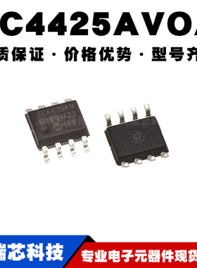 TC4425AVOA TC4425AV TC4425 贴片SOP8 PMIC-栅极驱动器全新现货