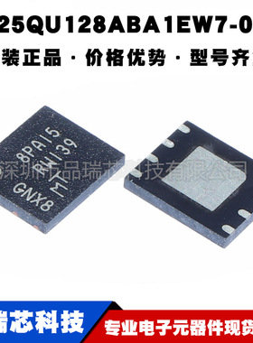 MT25QU128ABA1EW7-0SIT WPDFN8 丝印RW139 存储器芯片提供BOM配单