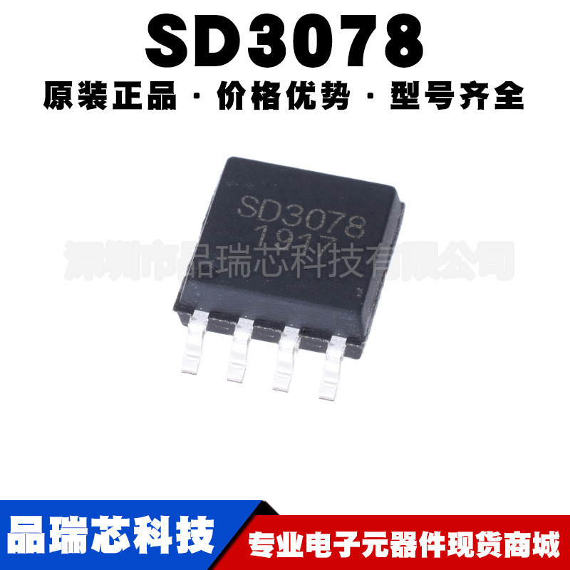 SD3078 封装SOP8 实时时钟芯片IC 高精度温补内置晶振提供BOM配单