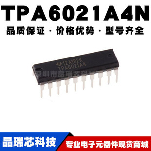 TPA6021A4N DIP-20 直插 音频功率放大器芯片IC 全新