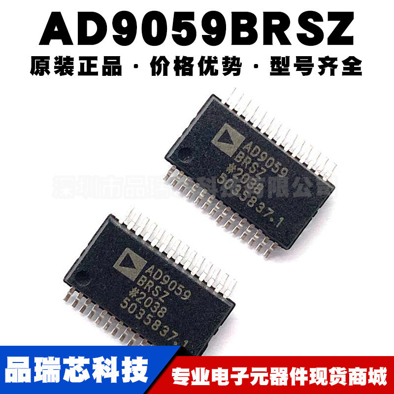 AD9059BRSZ 封装SSOP28 数模转换芯片 集成电路IC提供BOM配单原装