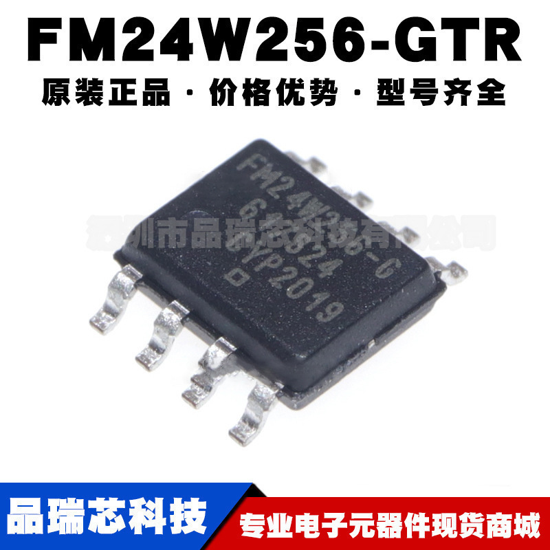 FM24W256-GTR 封装SOP8 FRAM非易失性存储芯片 集成IC提供BOM配单