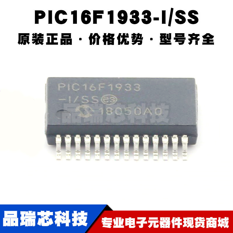 PIC16F1933-I/SS SSOP28 MCU单片机 8位微控制器芯片 全新原装
