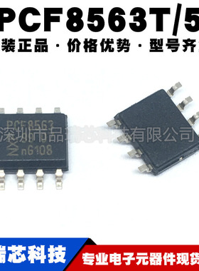 PCF8563T/5 封装SOP8 实时时钟日历I2C接口无线收发IC提供BOM配单