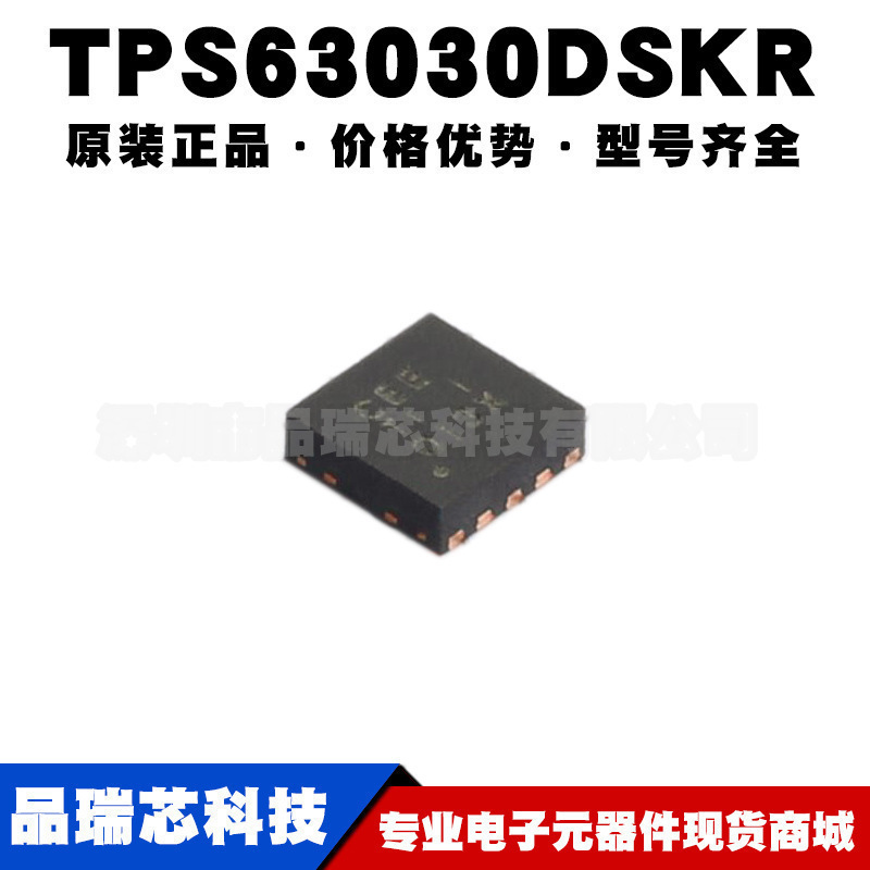 TPS63030DSKR 丝印CEE WSON10同步升降压转换器电源芯片可BOM配单
