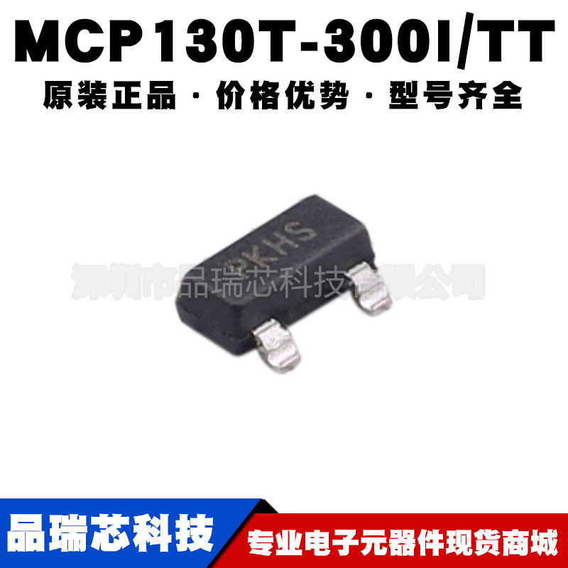 MCP130T-300I/TT 封装SOT23-3 丝印PK** 监控和复位芯片可BOM配单