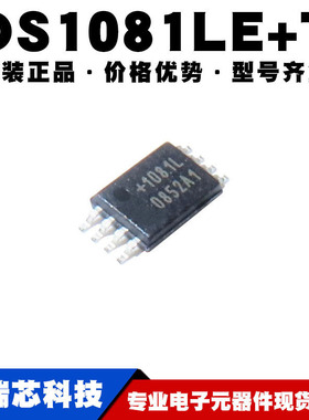 DS1081LE+T DS1081LE 时钟调制器 TSSOP8 LCD面板扩频提供BOM配单