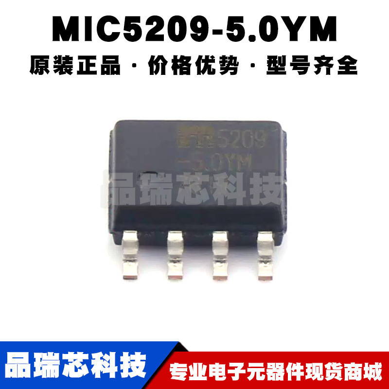 MIC5209-5.0YM SOP8 丝印5209-5.0YM 线性稳压器LDO 电源芯片全新