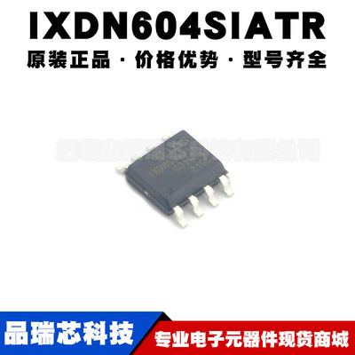 IXDN604SIATR 封装SOP8 双低侧超快速栅极驱动芯片IC 提供BOM配单