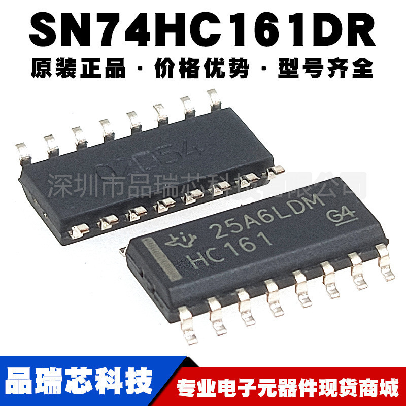SN74HC161DR 丝印HC161 SOP14 六路施密特触发反相器提供BOM配单