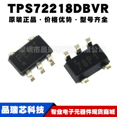 TPS72218DBVR 丝印PEMI SOT23-5 LDO低压线性降稳压器提供BOM配单