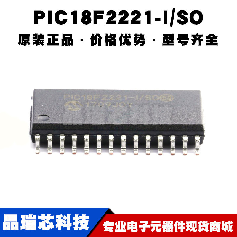 PIC18F2221-I/SO SOP-28 MCU单片机 8位微控制器芯片 全新原装
