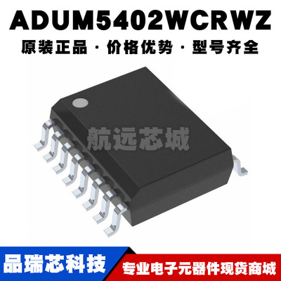 ADUM5402WCRWZ SOIC16 隔离式DC/DC转换器 四路数字隔离器 25Mbps