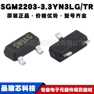 SGM2203-3.3YN3LG/TR 丝印SW9** SOT23电路监控复位IC提供BOM配单