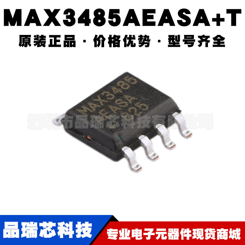 MAX3485AEASA+T 封装SOP8 RS485/RS422收发数字隔离器提供BOM配单