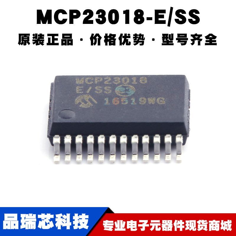 MCP23018-E/SS SSOP24 车级I/O拓展器通用十六接口芯片集成电路IC