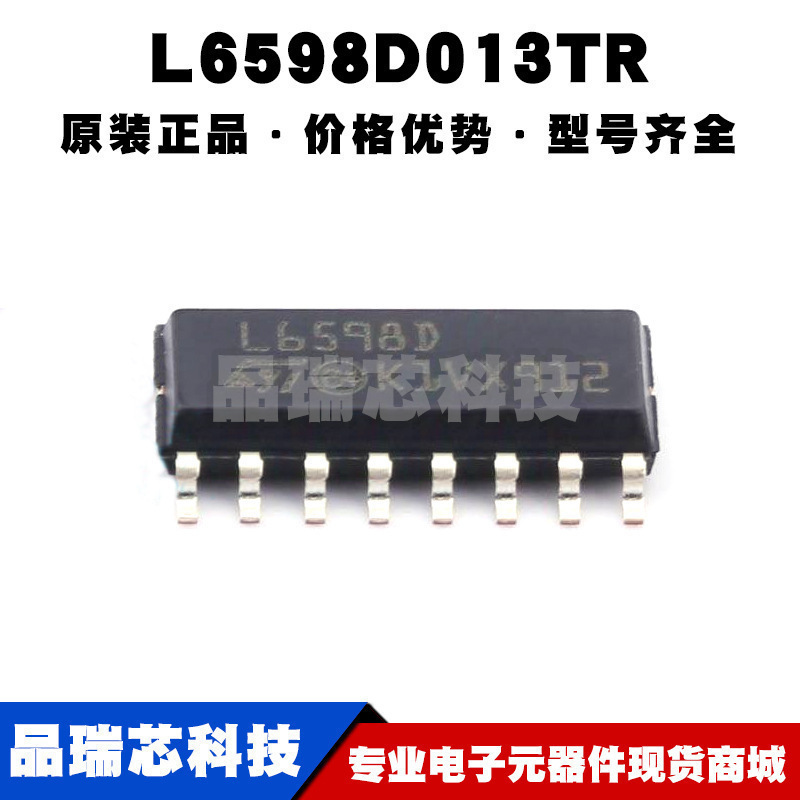 L6598D013TR SOP-16 丝印L6598D AC-DC控制器和稳压器芯片IC 全新