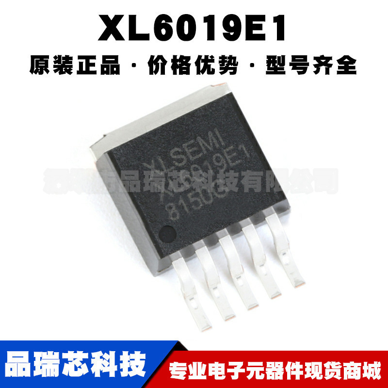 XL6019E1 封装TO263 5A 60V 180khz升压直流电源转换器芯片集成IC