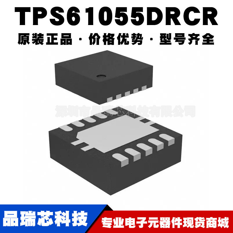 TPS61055DRCR 丝印BRY SON10 非隔离DCDC开关稳压器IC提供BOM配单