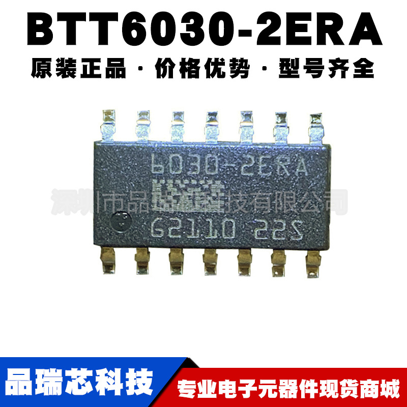 BTT6030-2ERA 封装TDSO14 负载驱动器IC 电源管理芯片提供BOM配单