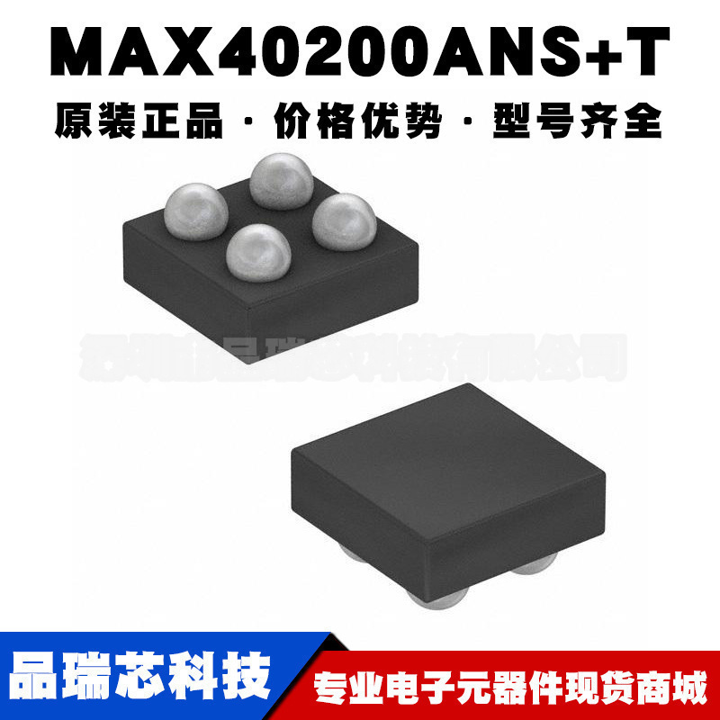 MAX40200ANS+T 封装WLP4 PMIC电源管理驱动芯片集成IC提供BOM配单