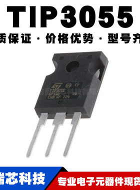 TIP3055 TO-247 直插 达林顿 大功率三极管 15A100V 全新现货