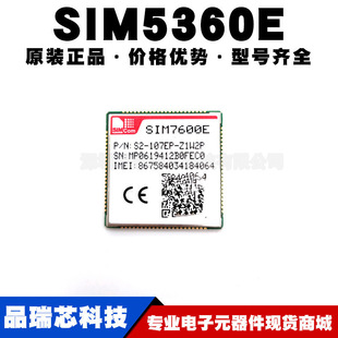 SIM5360E WCDMA 高速GPRS数据传输 带GPS定位拨号上网PCM集成模块