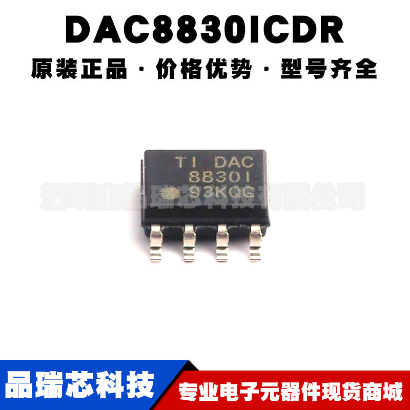 DAC8830ICDR 封装SOP8 16位单通道超低功耗DAC数模转换器集成芯片