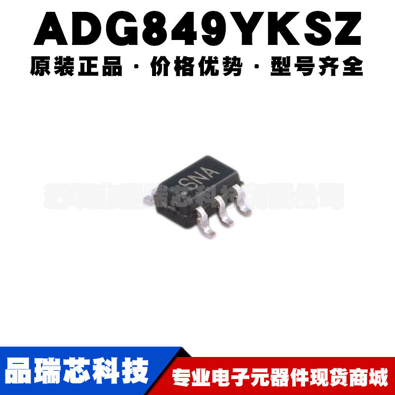 ADG849YKSZ 封装SC70-6 丝印SNA模拟器开关多路复用器提供BOM配单