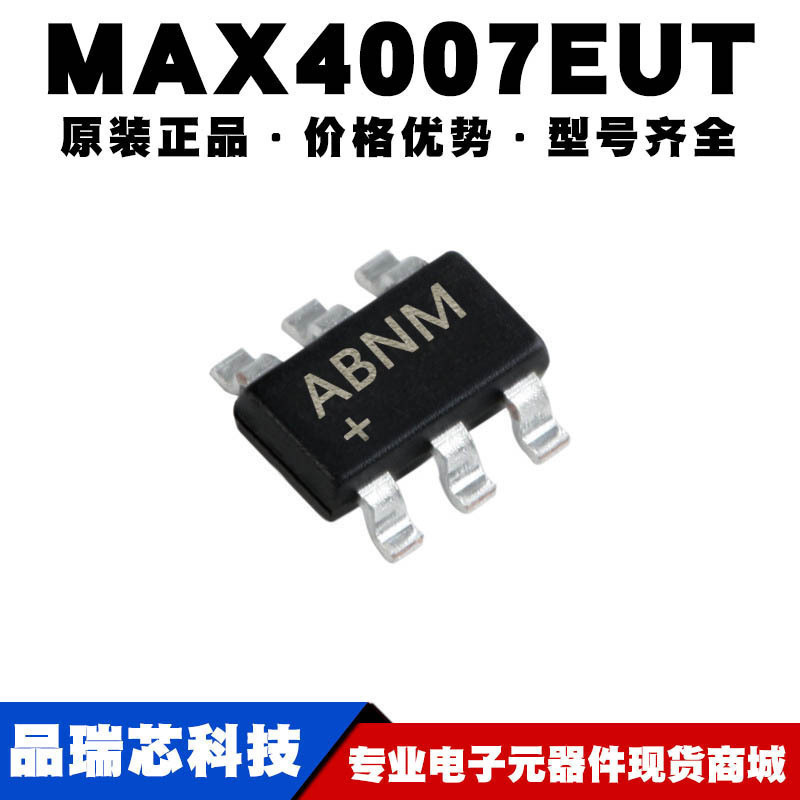 MAX4007EUT+T 封装SOT23-6 丝印ABNM电流监控器电源IC提供BOM配单