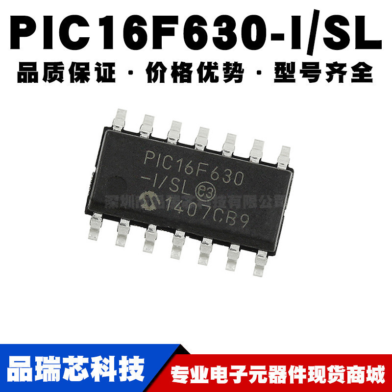 PIC16F630-I/SL SOP-14贴片 8位微控制器IC单片机MCU芯片全新现货