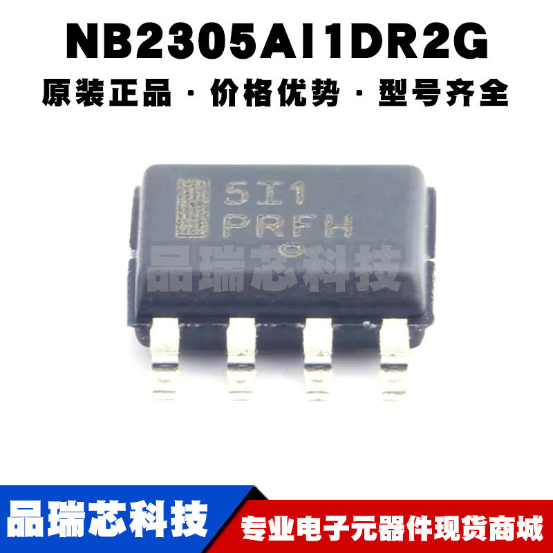 NB2305AI1DR2G SOP8 丝印5I1 33V零延迟时钟缓冲器芯片全新原装