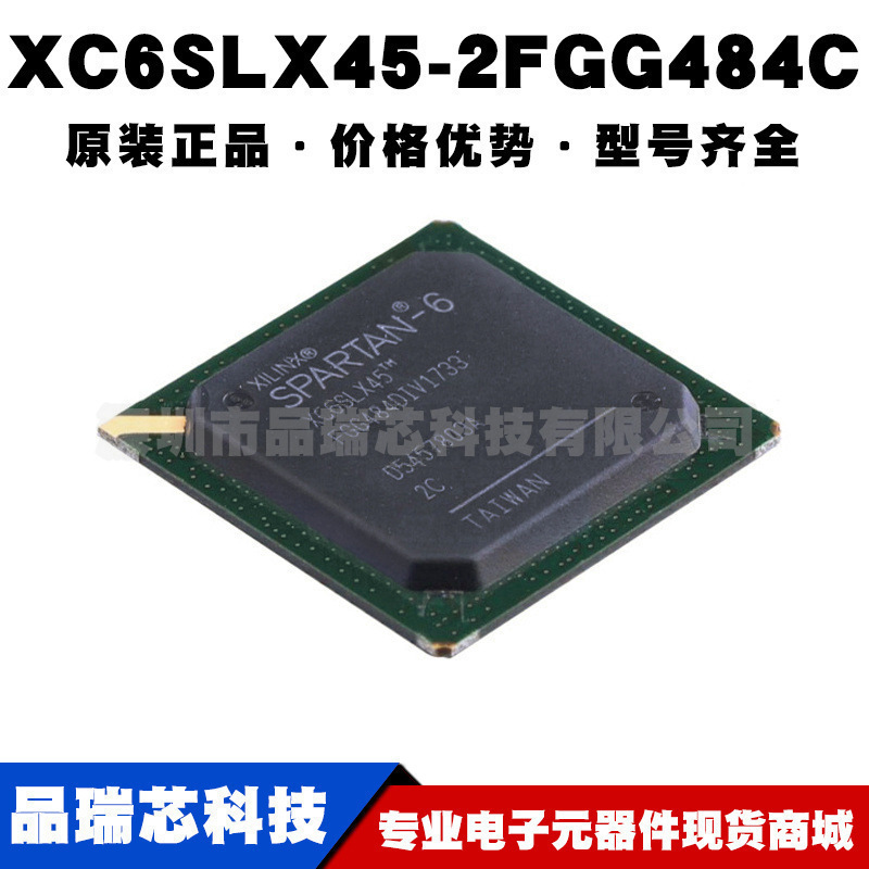 XC6SLX45-2FGG484C BGA484 嵌入式现场可编程门阵列芯片可BOM配单