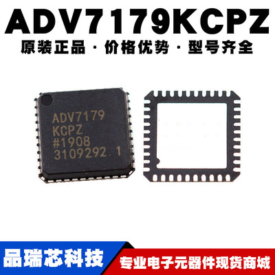 ADV7179KCPZ 贴片LFCSP40 视频接口IC 编解码转换器提供BOM配单
