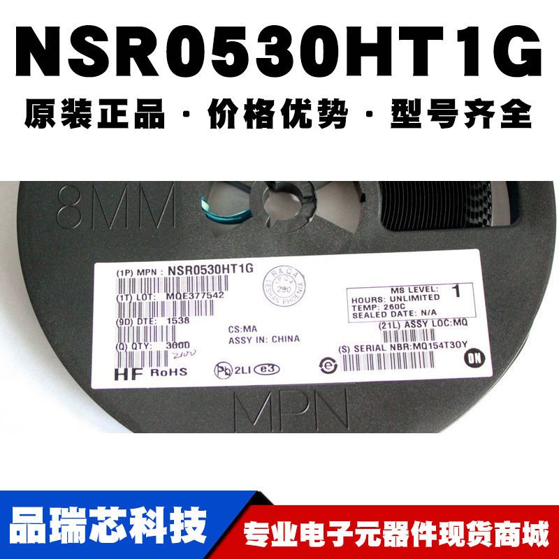 NSR0530HT1G SOD323 肖特基二极管与整流器 30V 500MA提供BOM配单