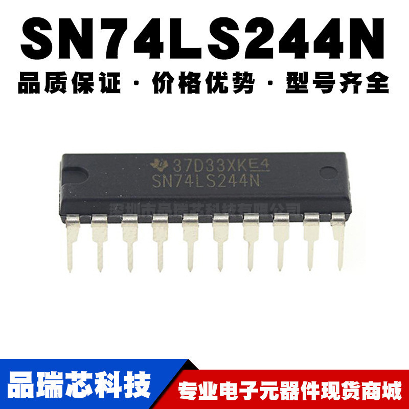 SN74LS244N DIP-20 直插 单向三态数据缓冲器 全新现货
