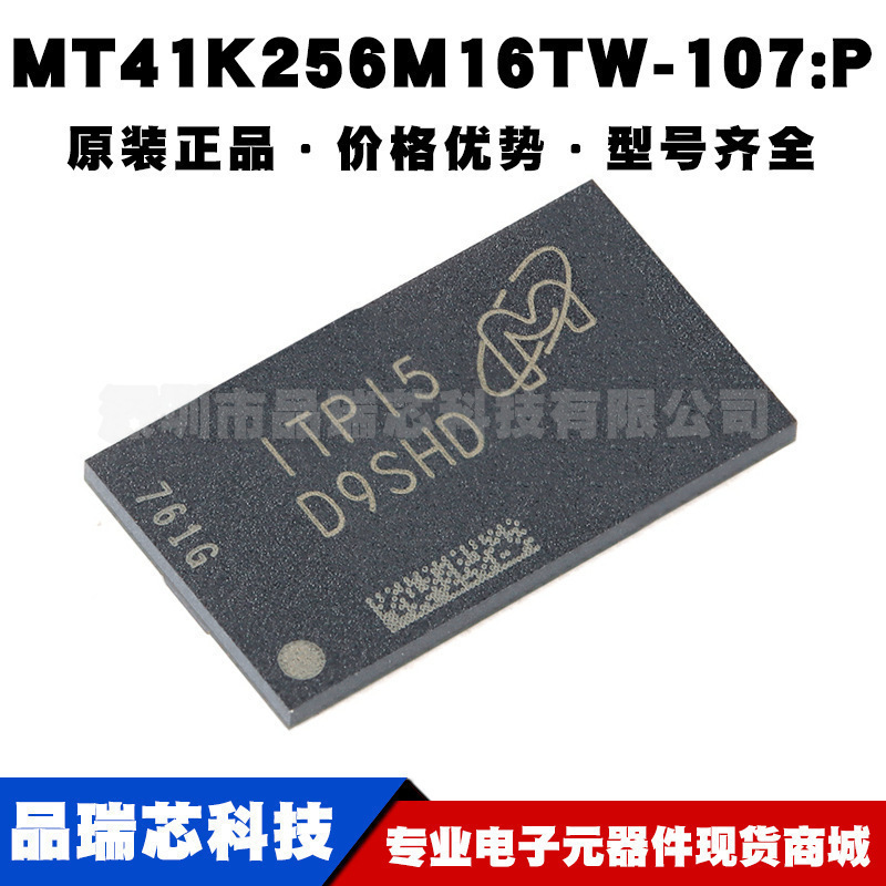 MT41K256M16TW-107:P 丝印D9SHD FBGA96 4GBDDR3L SDRAMN内存芯片
