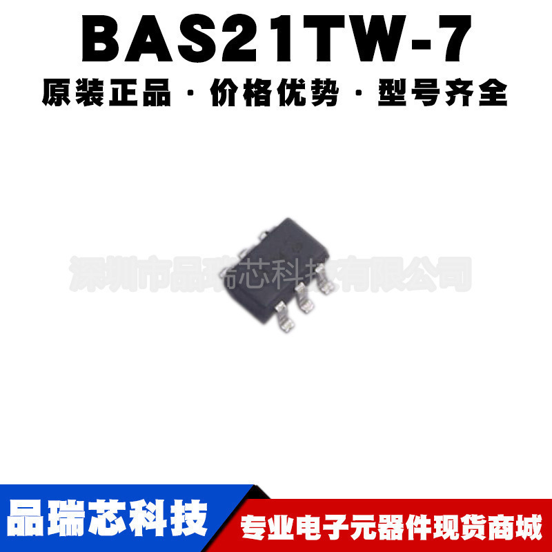 BAS21TW-7 封装SOT363-6 丝印XJK 250V/200mA开关二极管可BOM配单