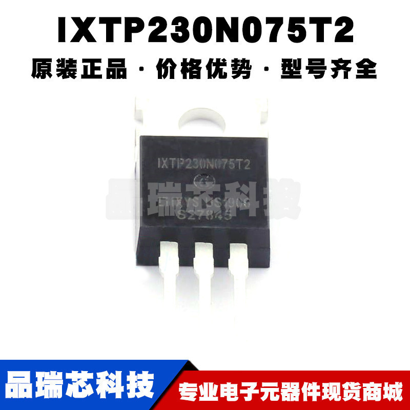 IXTP230N075T2 TO220 N沟道 耐压75V 电流230A 42mΩ10V50A