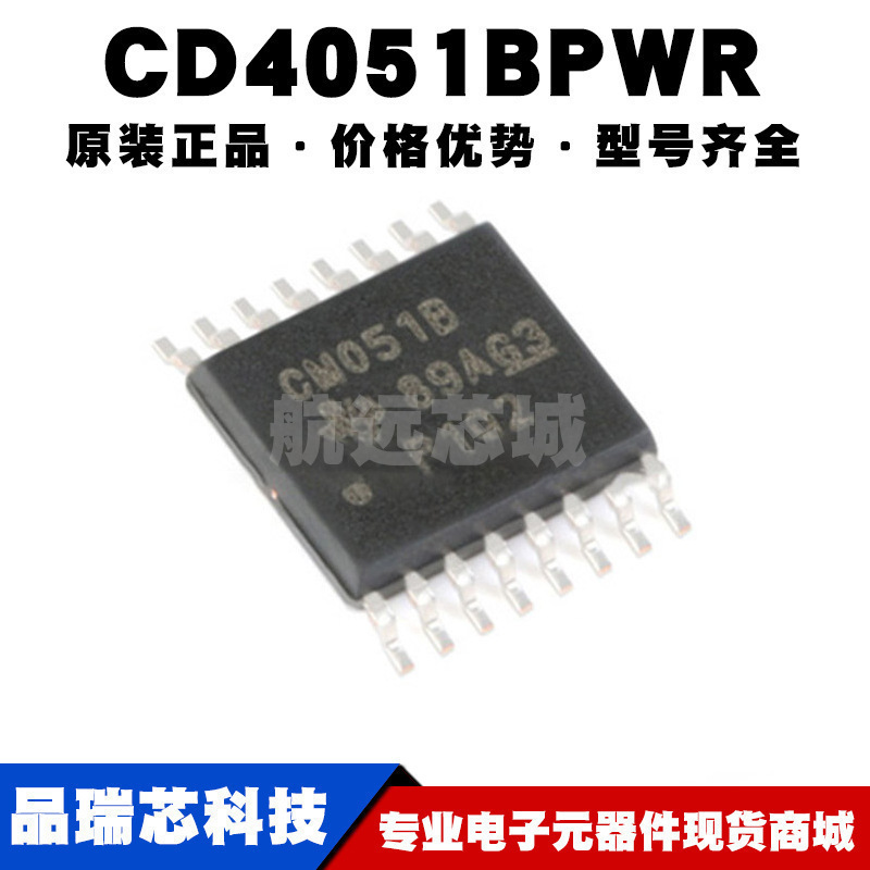 CD4051BPWR TSSOP16 逻辑电平转换 CMOS单路8通道 多路复用器IC