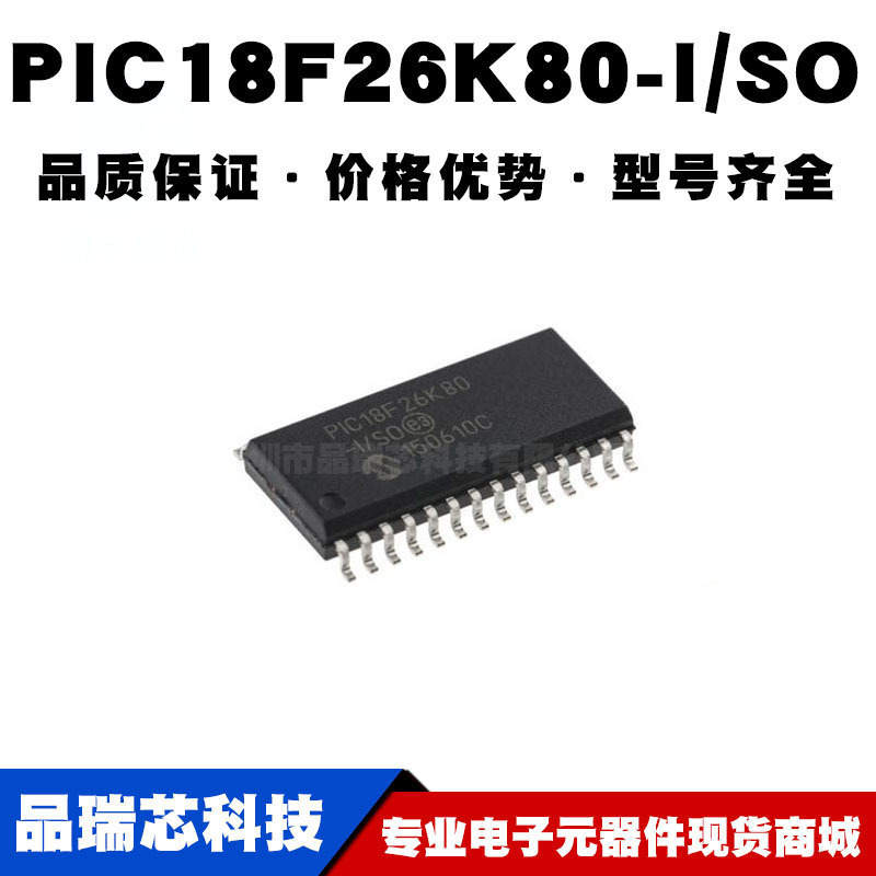 PIC18F26K80-I/SO SOIC-28 贴片 8位微控制器 MCU单片机 全新现货